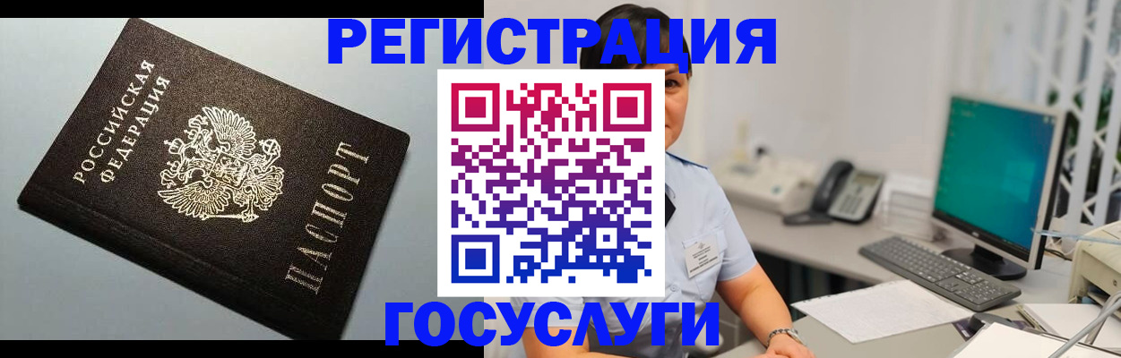 временная регистрация поиск в Ахтубинске