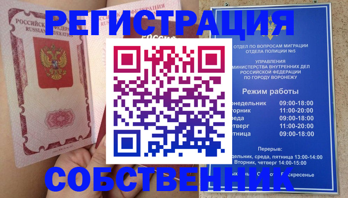 прописка законно в Ахтубинске