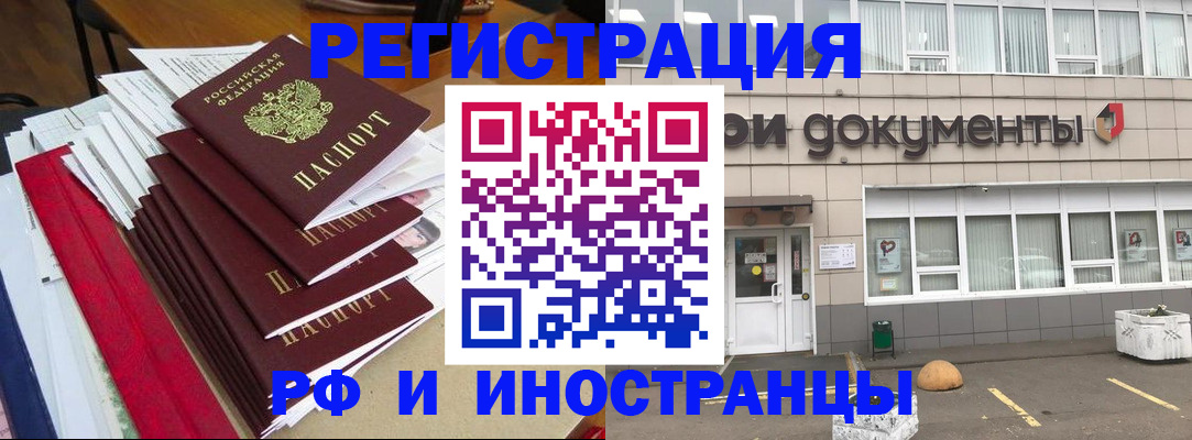 временная регистрация купить в Ахтубинске
