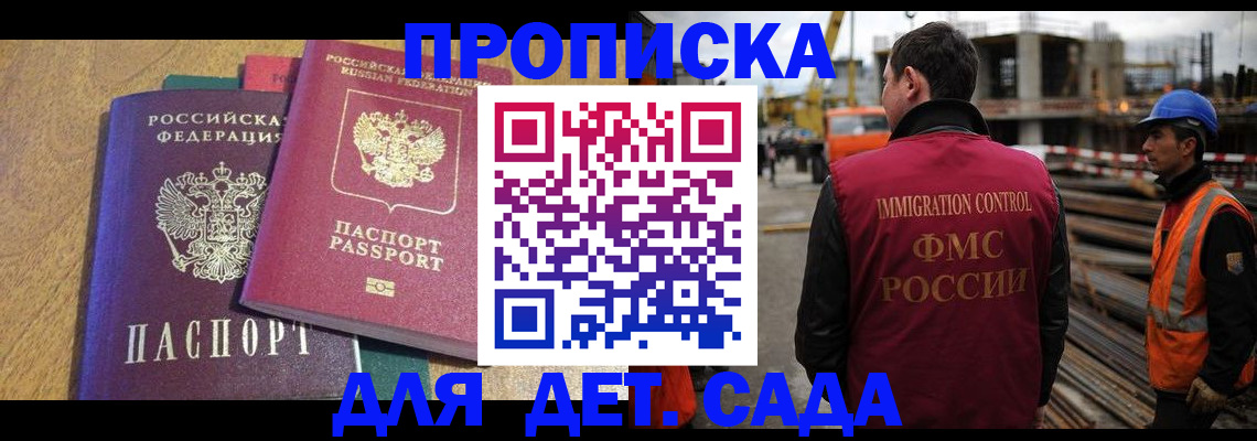 временная регистрация гарантия в Ахтубинске