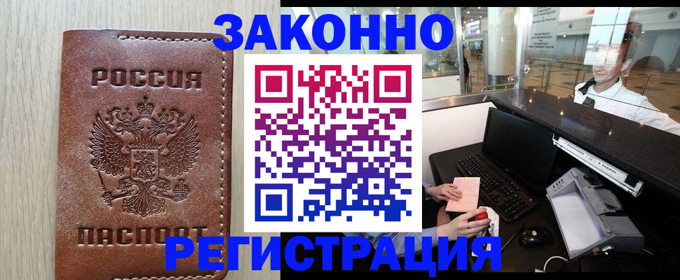 регистрация для школы в Ахтубинске
